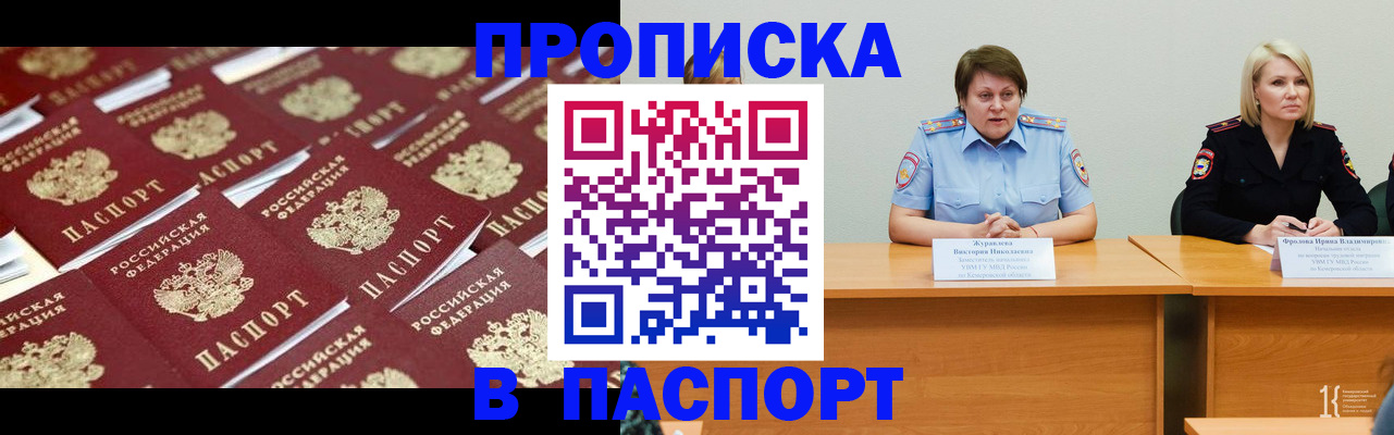 прописка для кредита в Сосновке